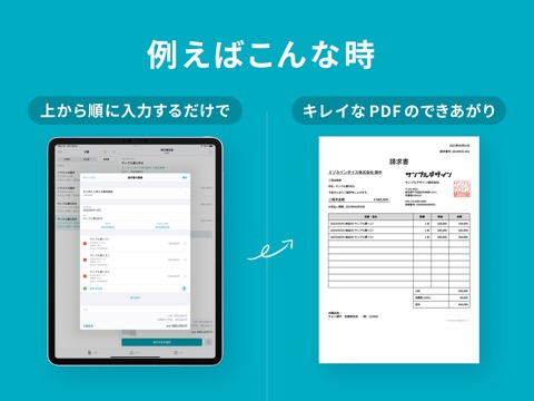 請求書作成アプリ - Misocaのおすすめ画像2