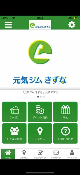 Game screenshot 元気ジムきずな mod apk