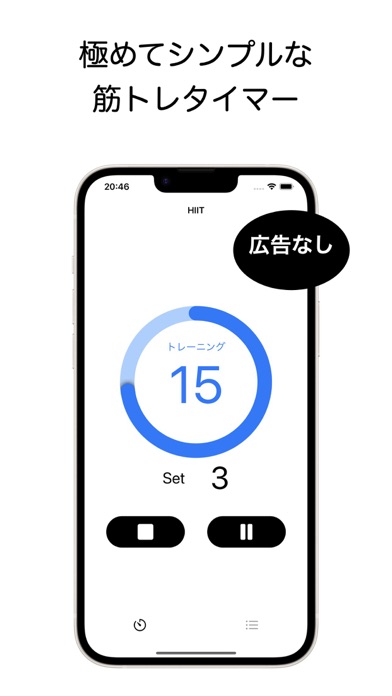 筋トレタイマー - Noconのおすすめ画像1