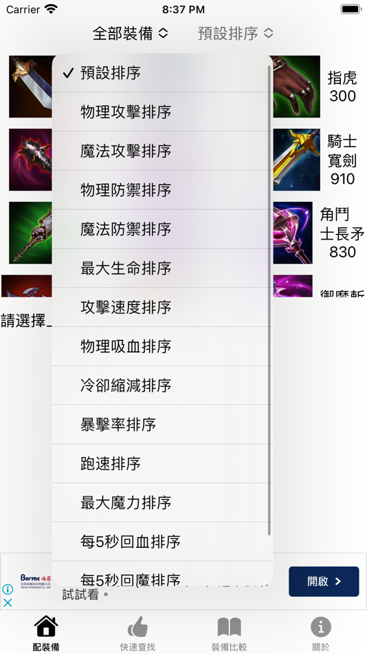#3. 傳說小工具 (iOS) 由: CHIEN LUNG CHOU