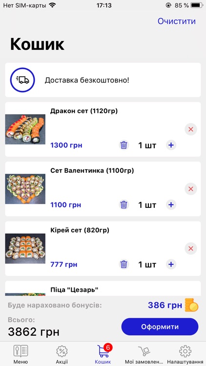 KuniSushi screenshot-3