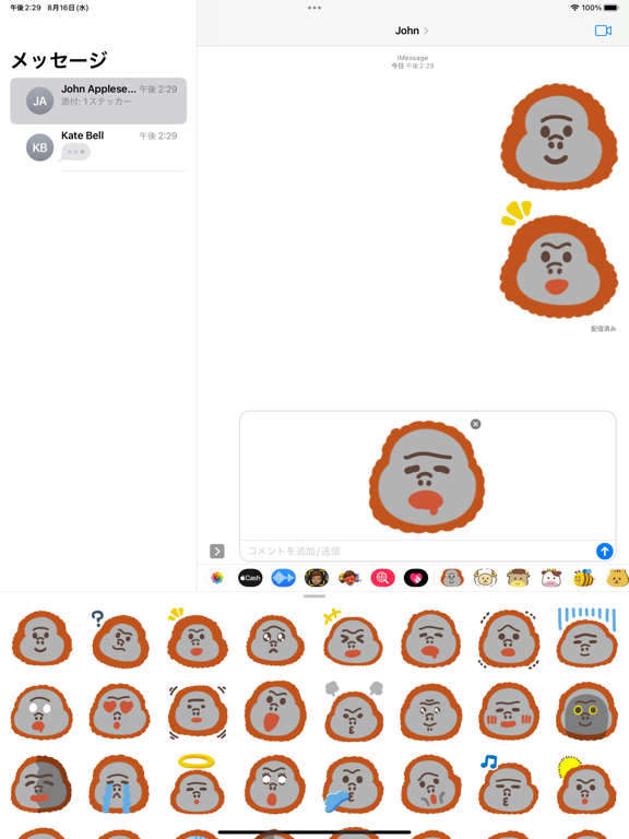 Screenshot #6 pour cute orangutan sticker