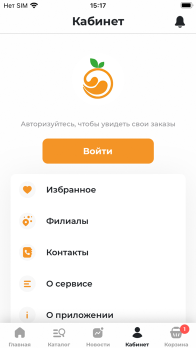 Апельсин доставка в Магадане Screenshot