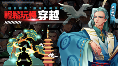 古英傳 Screenshot