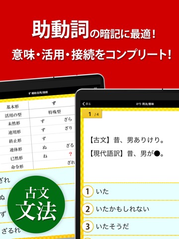 古文・漢文（広告非表示版）のおすすめ画像2