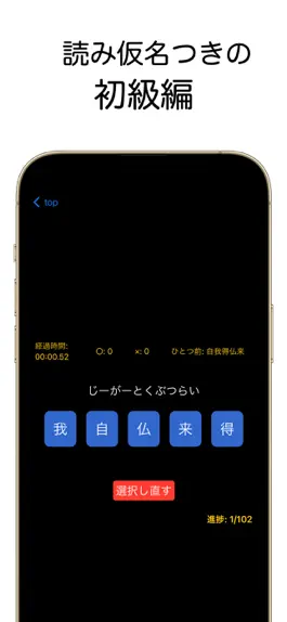 Game screenshot お経のアプリ　一一文文（いちいちもんもん） apk