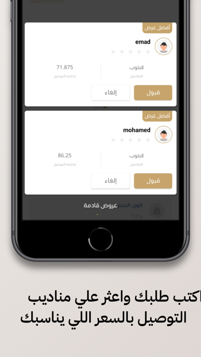 شحنات Screenshot