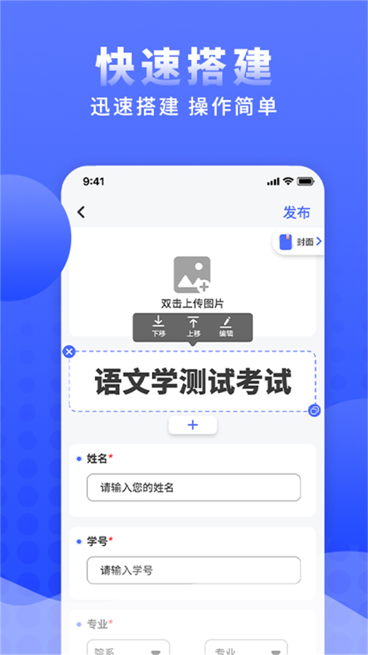 #3. 问卷调查局-报名考试接龙统计 (iOS) โดย: Changsha yuanli network technology co. LTD.