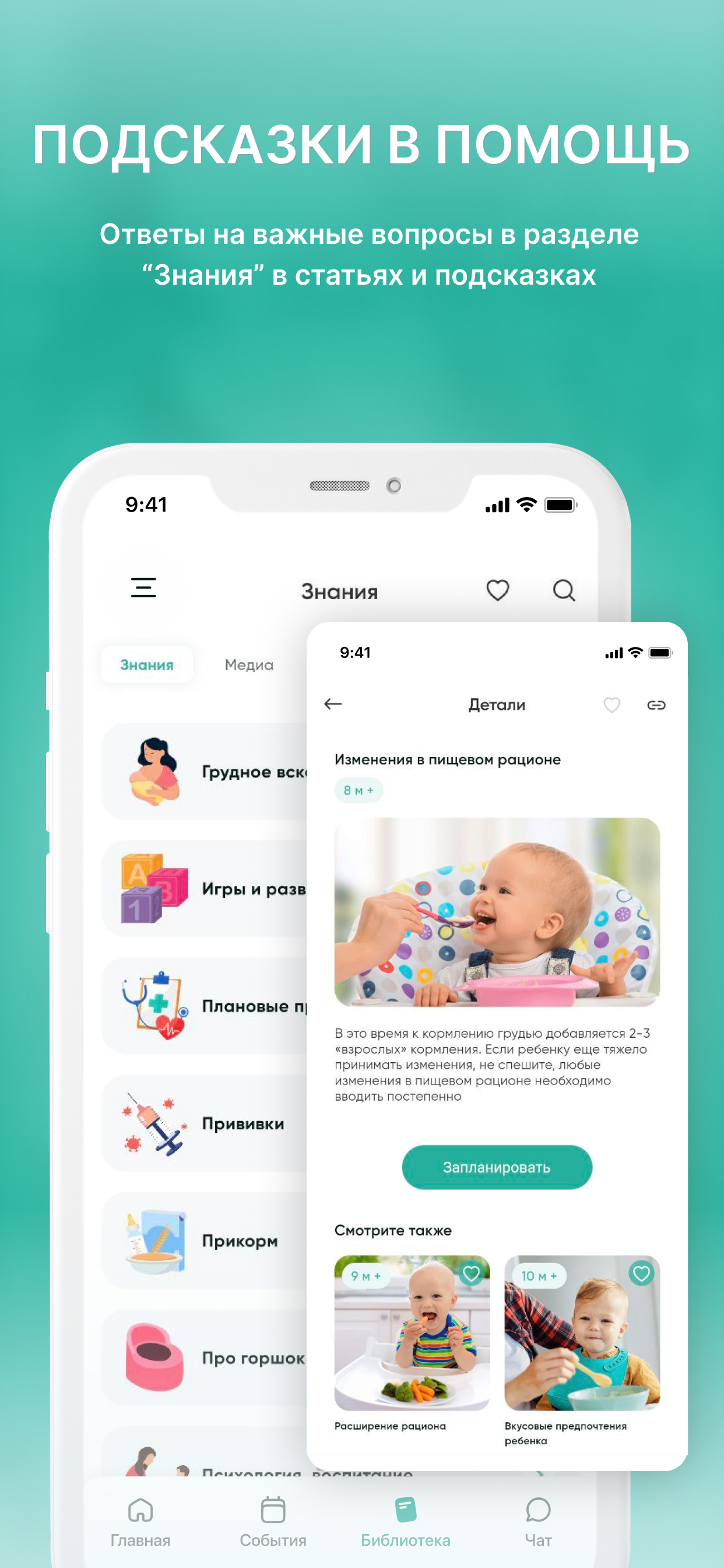 MyChildApp