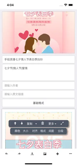 Game screenshot 秀米XIUMI hack