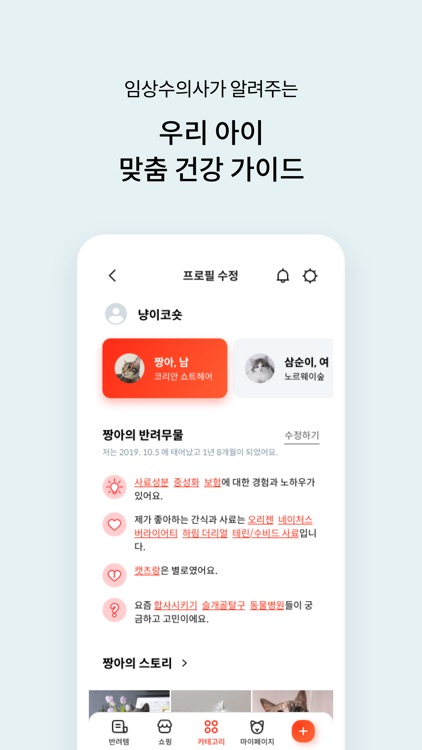 루릿 - 1천만 반려동물 집사들의 반려생활 필수앱