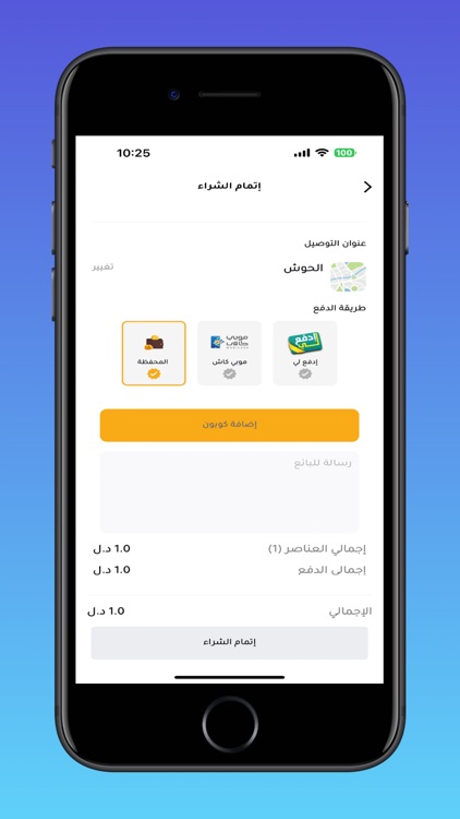 Emar store screenshot-5