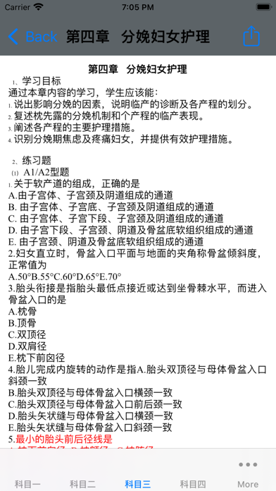 Screenshot #2 pour 主管护师考试大全