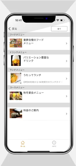 Game screenshot カラオケプラザ童夢 hack