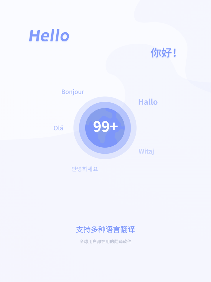 AI翻译机-成人英语雅思出国翻译、学英语、单词翻译、口语字典