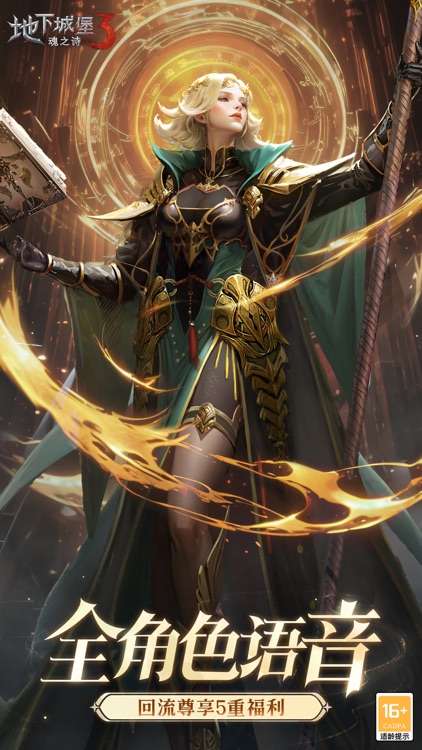 地下城堡3：魂之诗