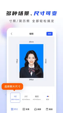 Game screenshot 证照大师-最美证件照制作&抠图换底色 apk