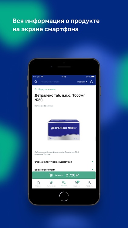 ПроАптека – заказ лекарств screenshot-3