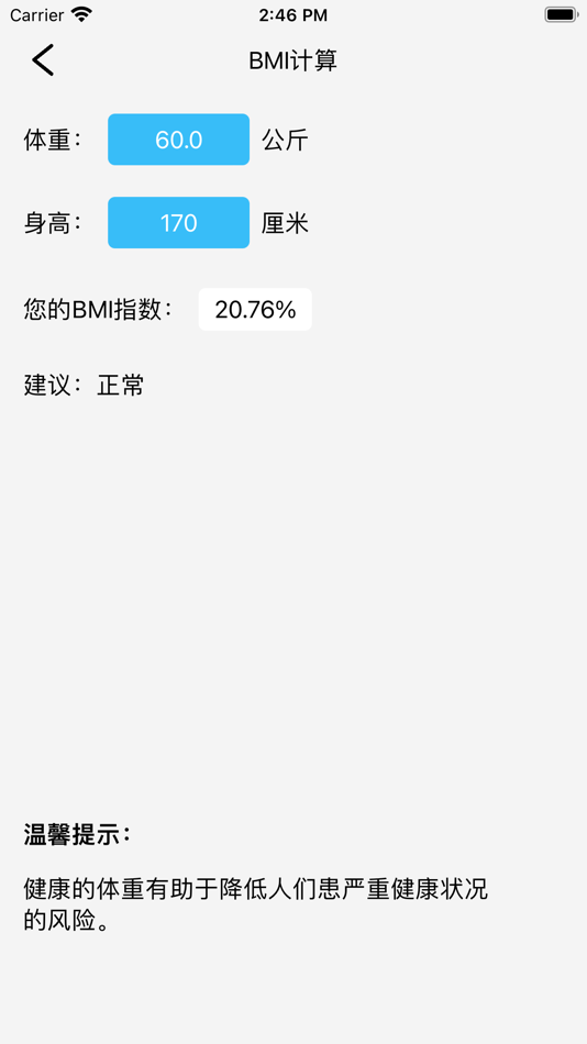 #2. WheatekMini (iOS) 由: Shanghai Yunchengju Technology Co.,Ltd.
