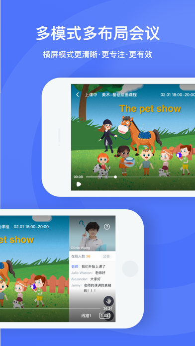 WeclassRoom Screenshot