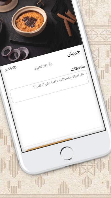 الرواق الشعبي Screenshot