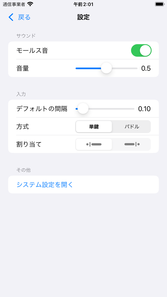 #4. Forethumb いろは (iOS) 由: Takuto Nakamura