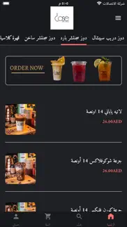 dose cafe - دوز كافيه problems & solutions and troubleshooting guide - 3