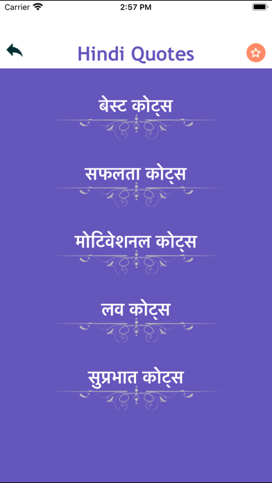 Hindi Status Shayari Quotes Screenshot