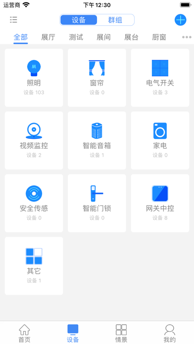 猫耳朵智能 Screenshot