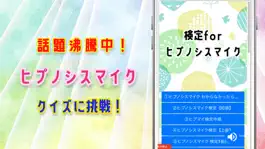 Game screenshot 検定forヒプノシスマイク mod apk