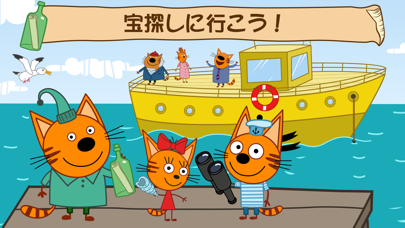 Kid-E-Cats 海への冒険! 子猫と教育動物ミニゲームのおすすめ画像2