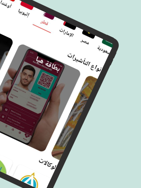Screenshot #5 pour Daleel - دليل