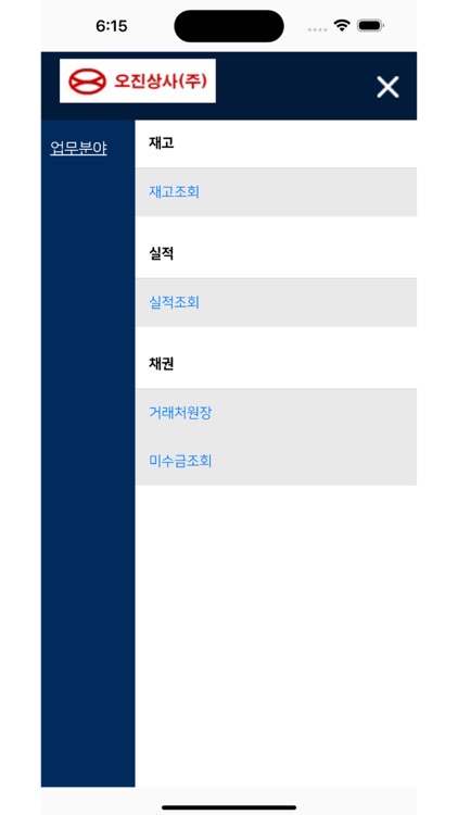 IMS (Infomine ERP System) screenshot-3