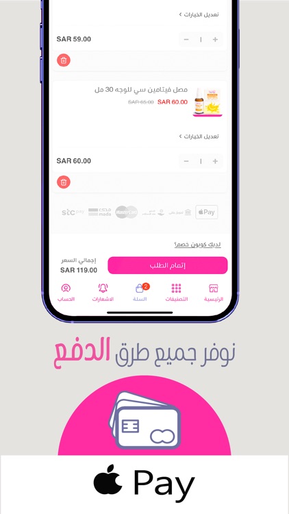 بينك ويش screenshot-7