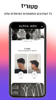 alpha men iphone screenshot 2