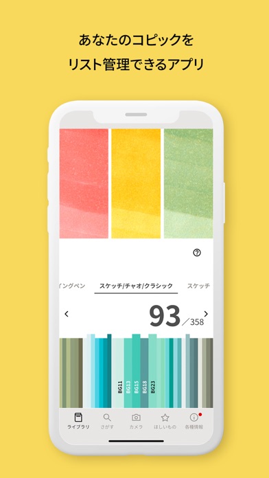 COPIC Collectionのおすすめ画像2