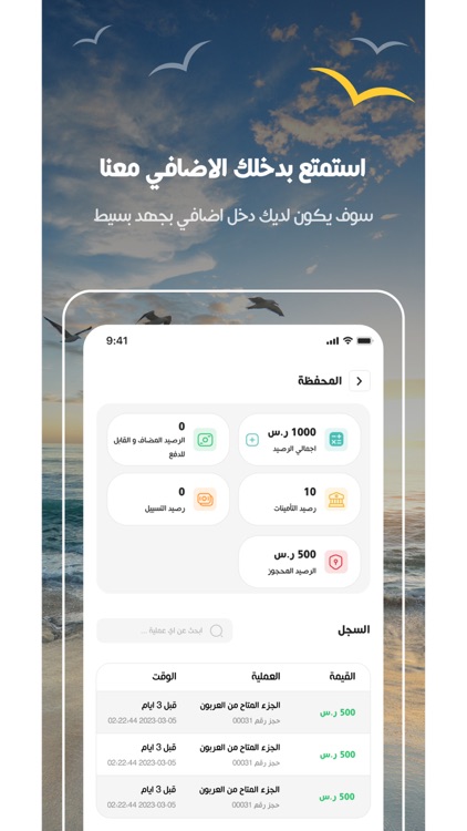 شريك مبيت screenshot-5