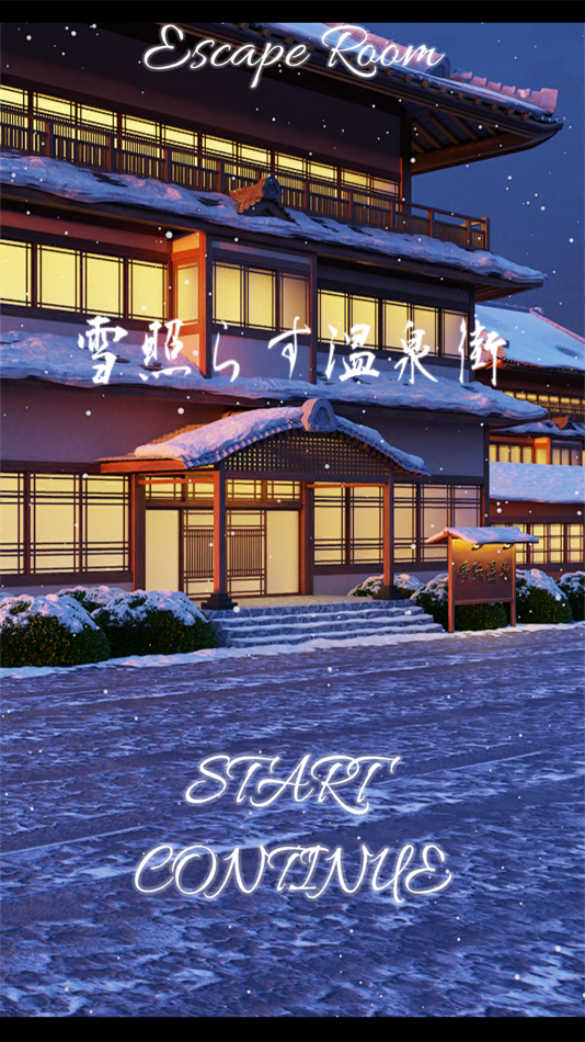 #1. 脱出ゲーム 雪照らす温泉街 (iOS) 게시자: shigeyuki kawamura