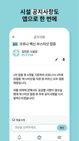 Game screenshot 우보 - 우리들의 보호사 hack