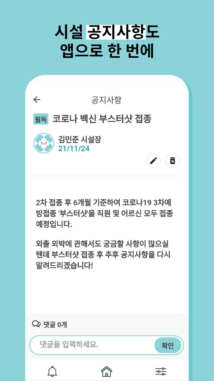 우보 - 우리들의 보호사