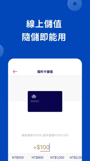 全聯福利中心 - 集點、支付、小時達、印花 screenshot 4