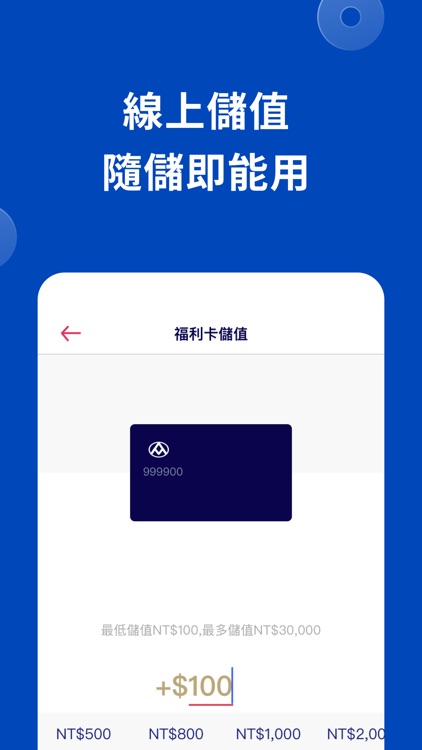 全聯福利中心 - 集點、支付、購物、印花 screenshot-3