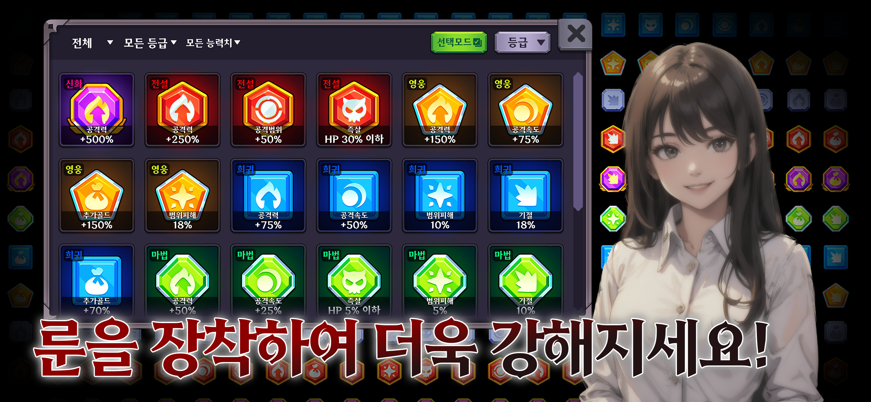 포커 몬스터 키우기 - 방치형 포커 디펜스