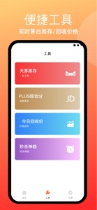 秒杀秒表 screenshot #3 for iPhone