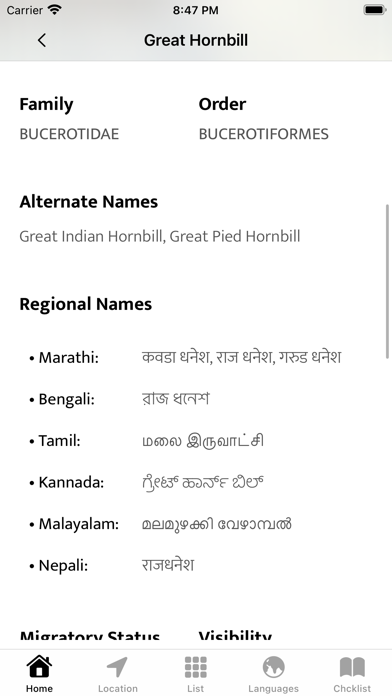 Indian Birds Screenshot