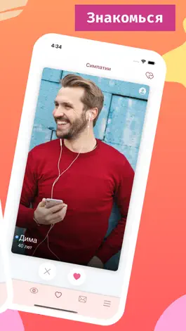 Game screenshot Серьезные знакомства Sitelove apk