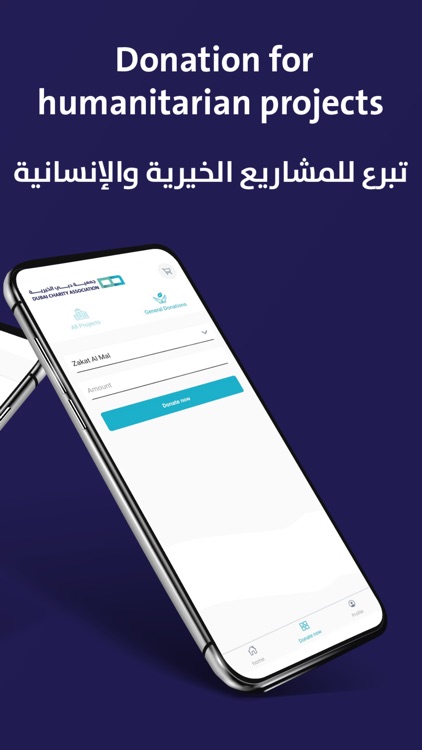 Dubai Charity - دبي الخيرية screenshot-5