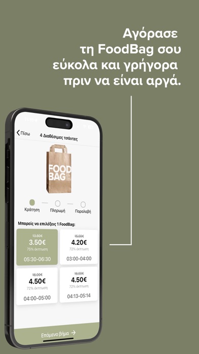 FoodBag Screenshot