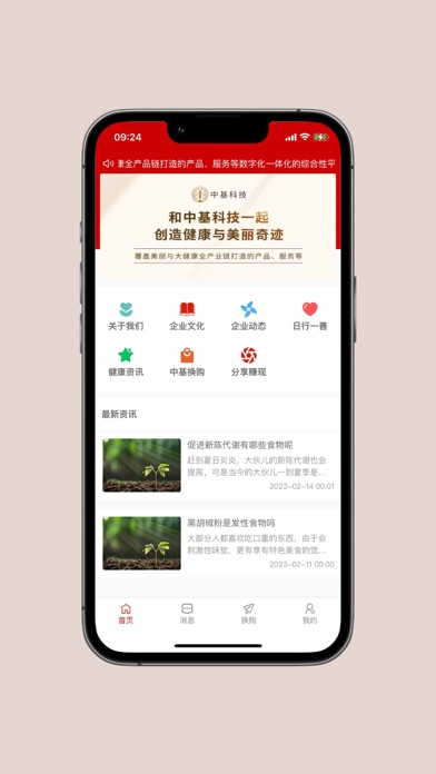 中基数科 Screenshot