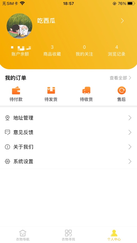 #3. 优质闲衣 (iOS) Με: 河北云勤网络科技有限公司